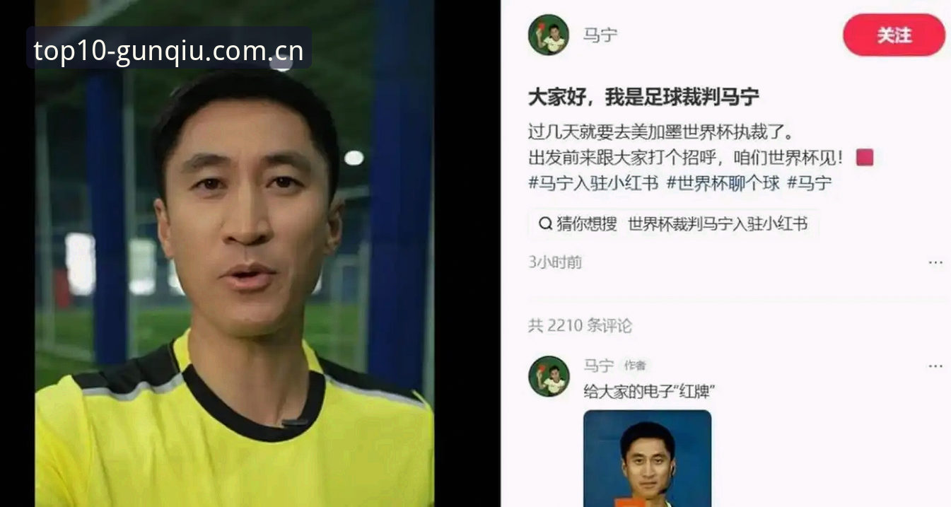 马宁世界杯执裁背后的“断网”哲学——从裁判视角看专业化与评价体系的深度分析